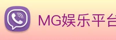 MG娱乐平台官网 Logo
